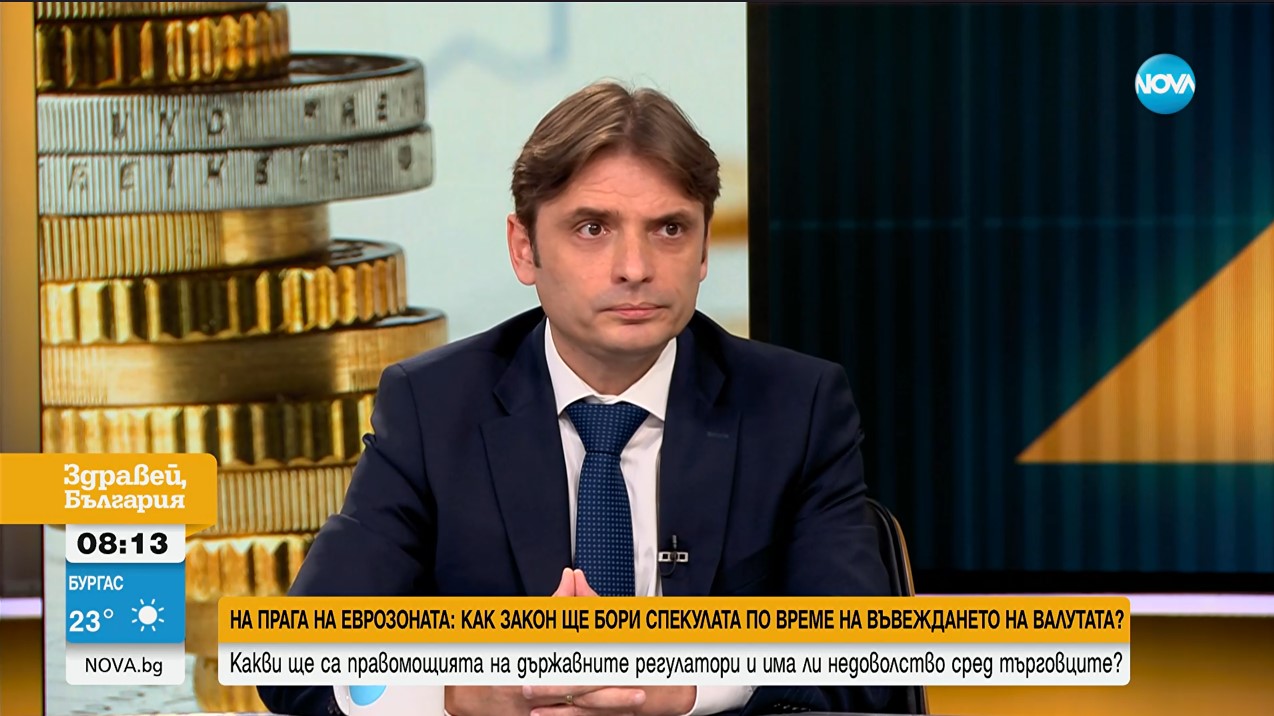 Обосновано покачване на цените: Как ще се преценява кога да се прилага формулировката?